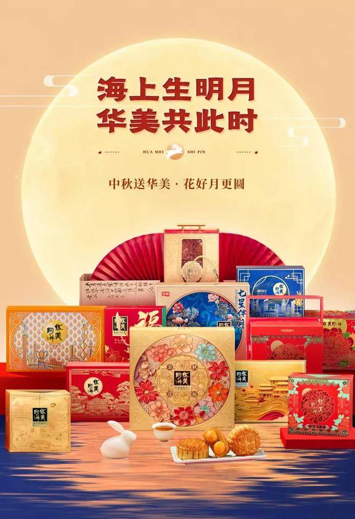 80后东莞“海归”做中秋节生意,年销15亿,登上全国第一