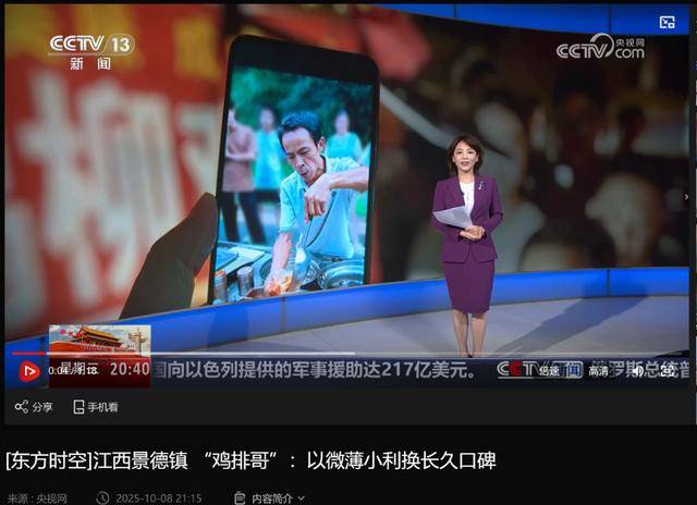 鸡排哥上央视了,又爆金句:要想抓住胃,先得抓住心