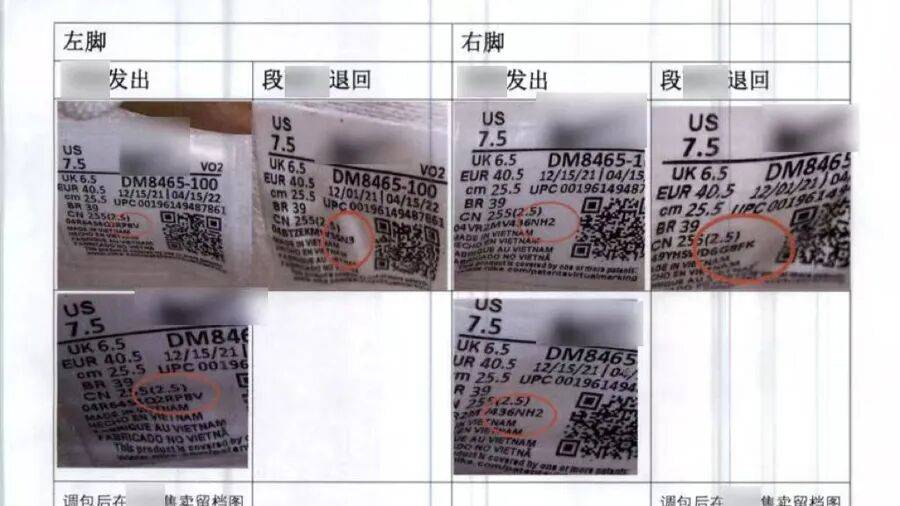 不对劲！男子每买一双鞋，都会申请退货，累计达200余次！上海警方揭秘→