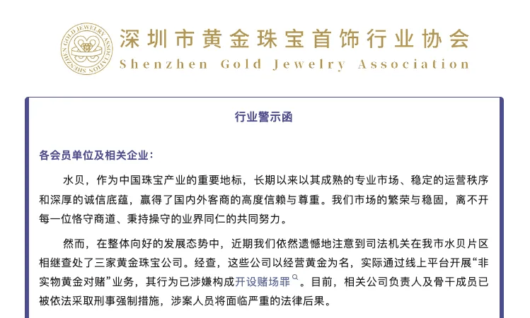 越买越涨,有人却亏近40万元!多名受害者出现