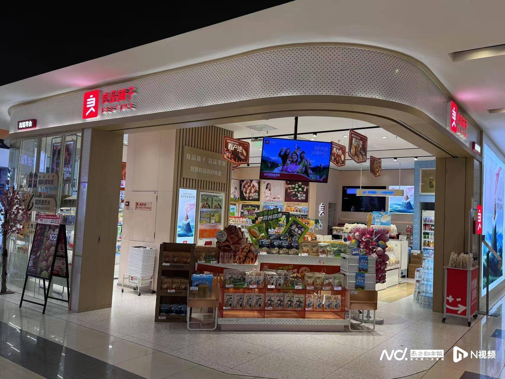 “卖身”武汉国资委告吹？良品铺子：控股股东股权转让终止