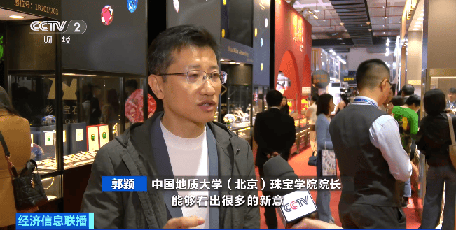 彩色珍珠受追捧 异形设计出圈 水晶消费热持续升温