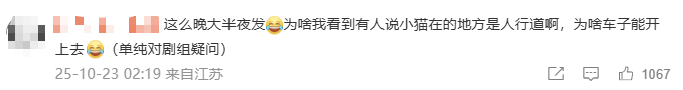 “小橘子”不幸离世,剧组凌晨紧急道歉,涉事司机引咎辞职!
