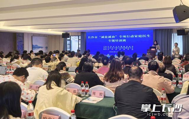 长沙家庭医生集体“充电”!健康守门人助力居民告别“三高”