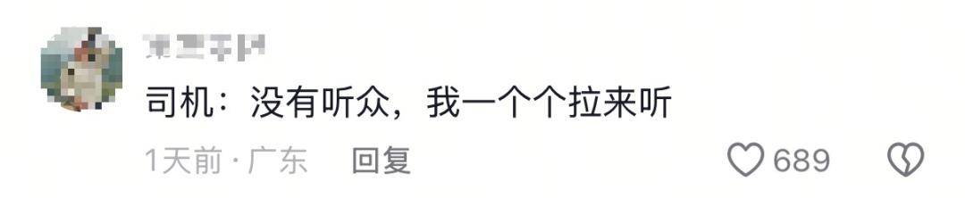 广州一网约车司机开车播自己的K歌录音,网友:师傅开的不是车,是自己的巡回演出