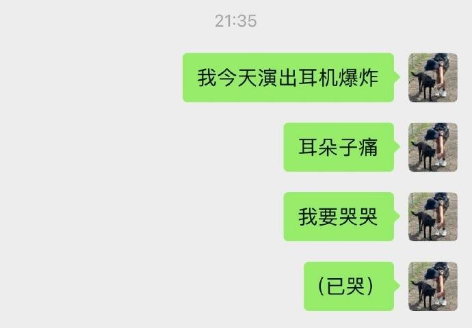 歌手陈粒演出中耳机爆炸，发文称“将开始减少舞台工作”，透露此类事故已发生3次