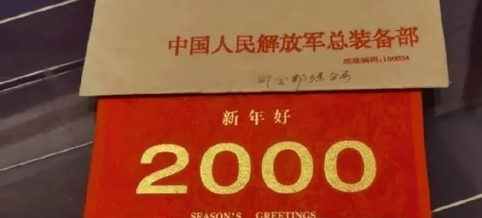 小朋友1999年捐款140元给国家造航母,总装备部将钱退回并寄来贺卡,当事人:没想到愿望会实现