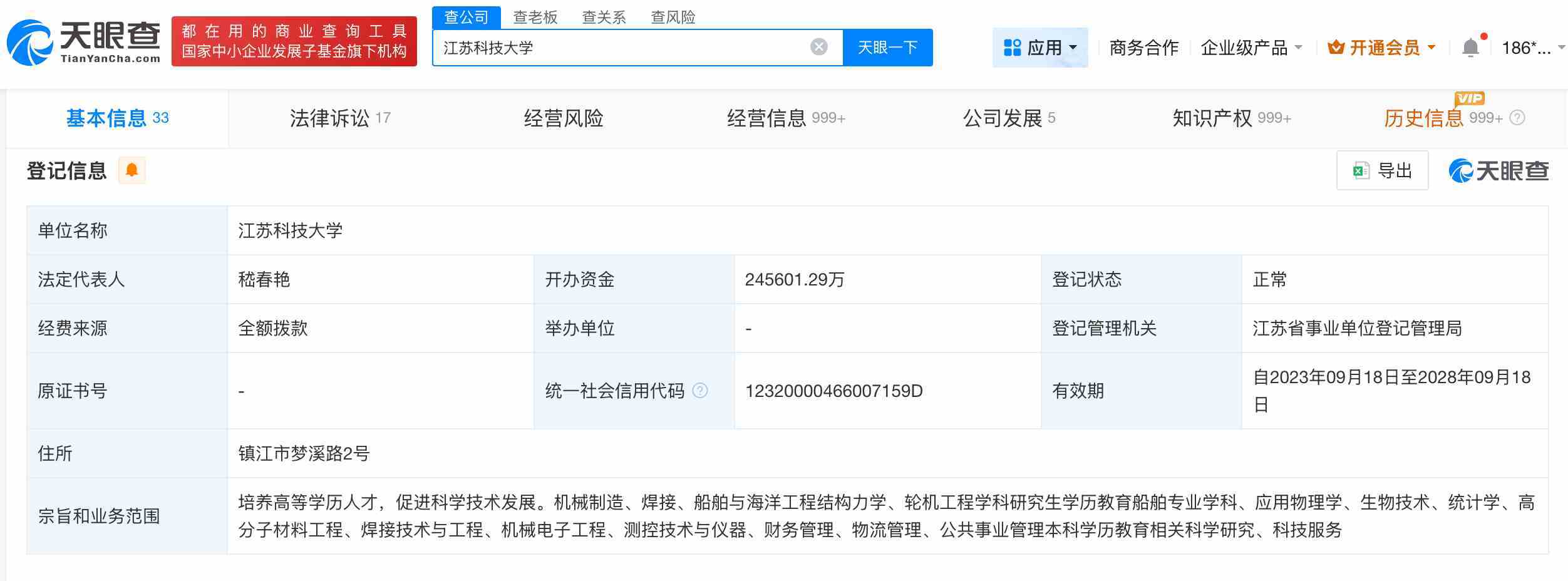 揭秘涉嫌学术不端教授关联高校