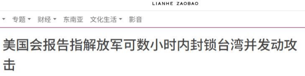 中方对高市早苗称呼变了,解放军喊话“乖乖举手投降”,数小时内可封锁台海?