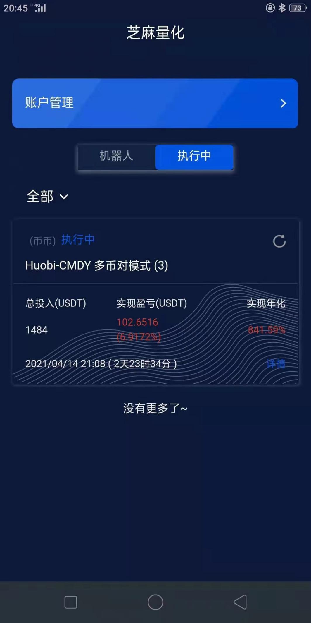 炒币软件有(炒币软件 知乎)