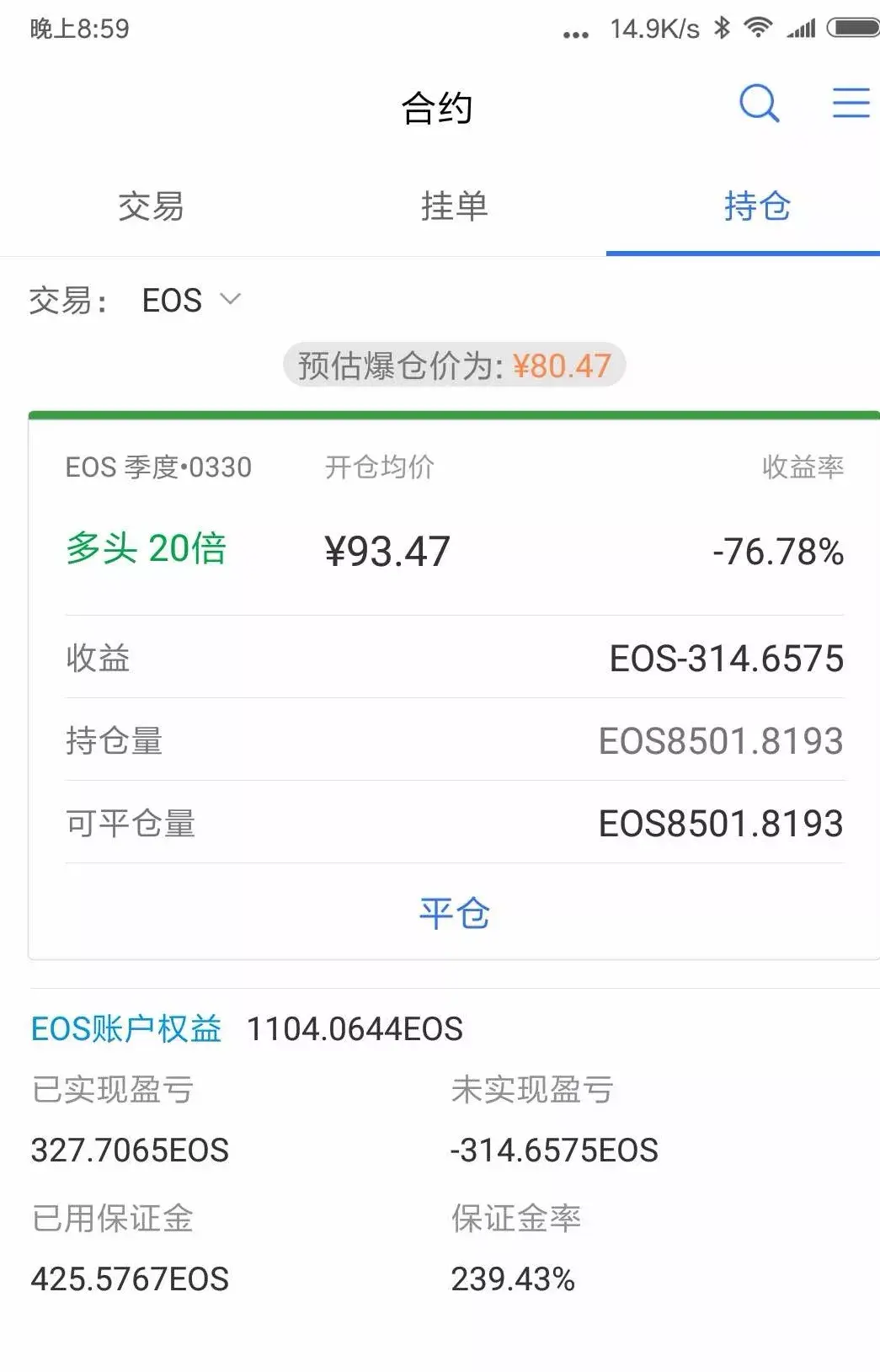 cwe炒币软件(炒币软件gateio)