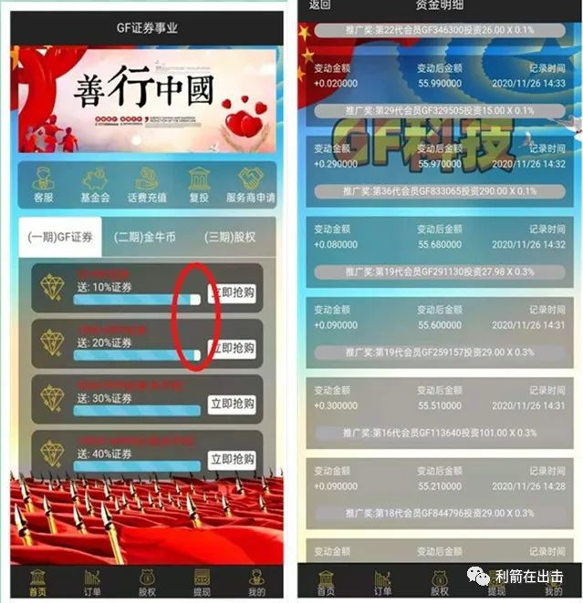 云币海外(云币国际app)