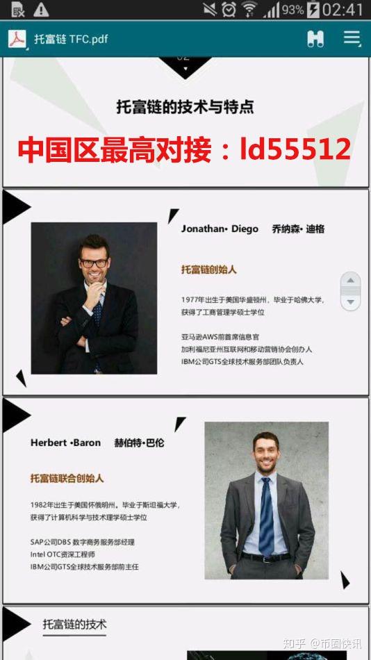 币托网(必拓环球)