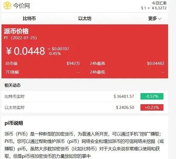 旺币(旺币充值如何使用)