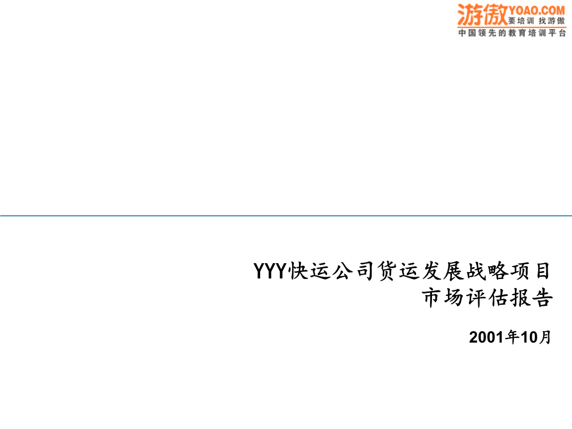 yyy币(YYY币充值)