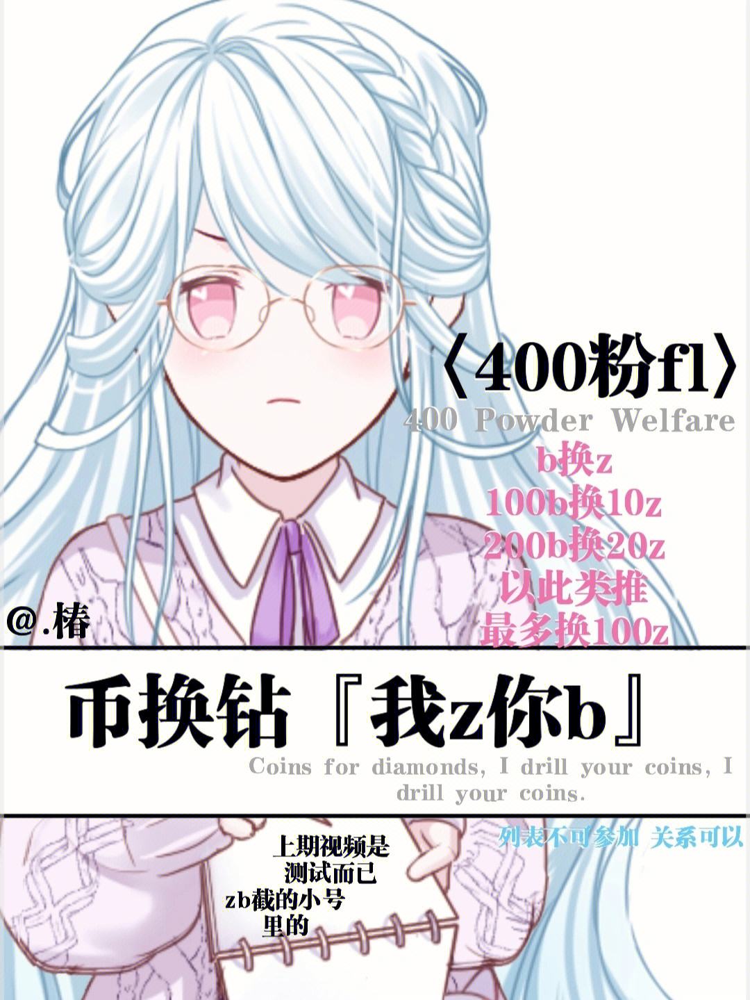 z币(z的大写字母)