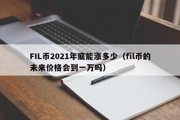 币价网(币价网站)
