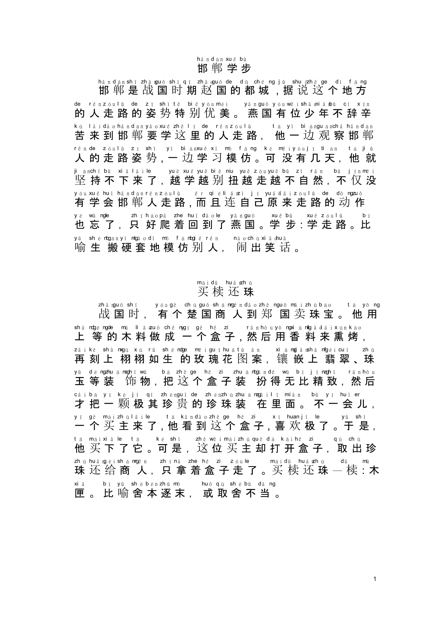 带币的成语(带币字的四字成语)