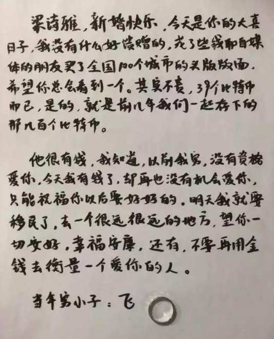 币圈爱情(币圈十大套路)