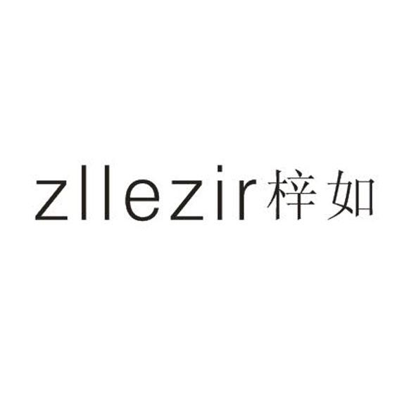 zll币(ZlL币今年底会涨到十元一个吗?)