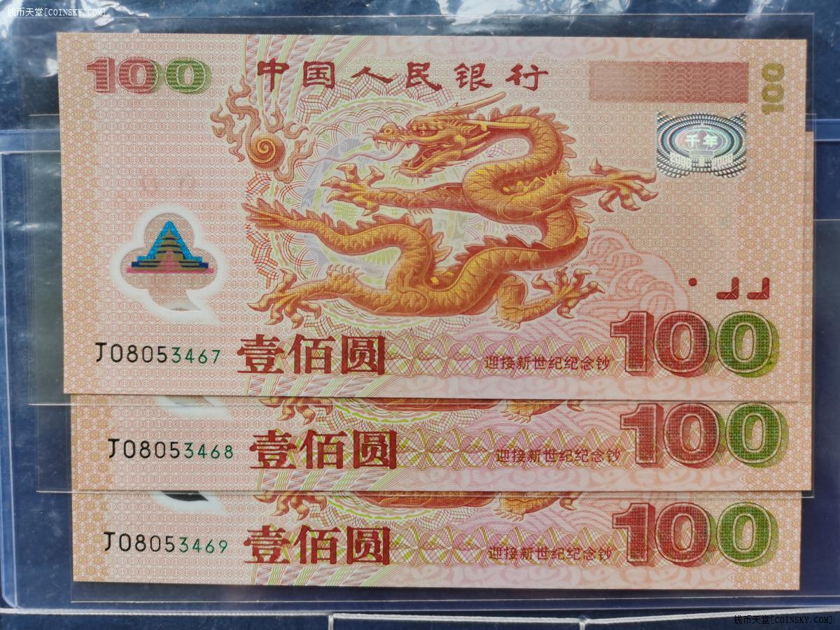 世纪币论坛(世纪钱币app)