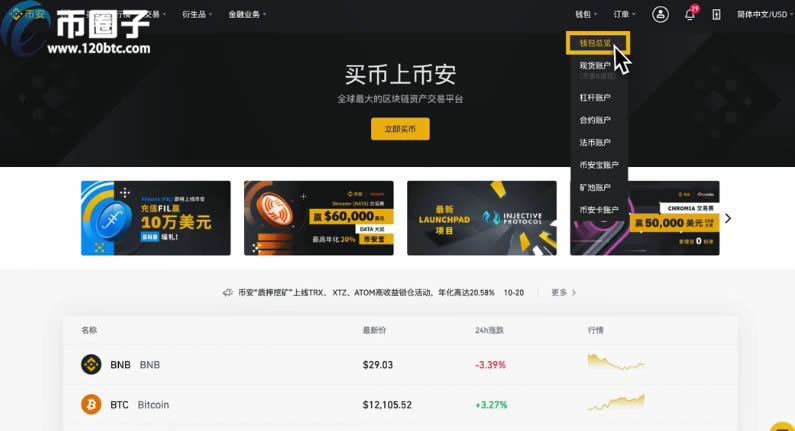 币交易网站(魔兽世界金币交易网站)