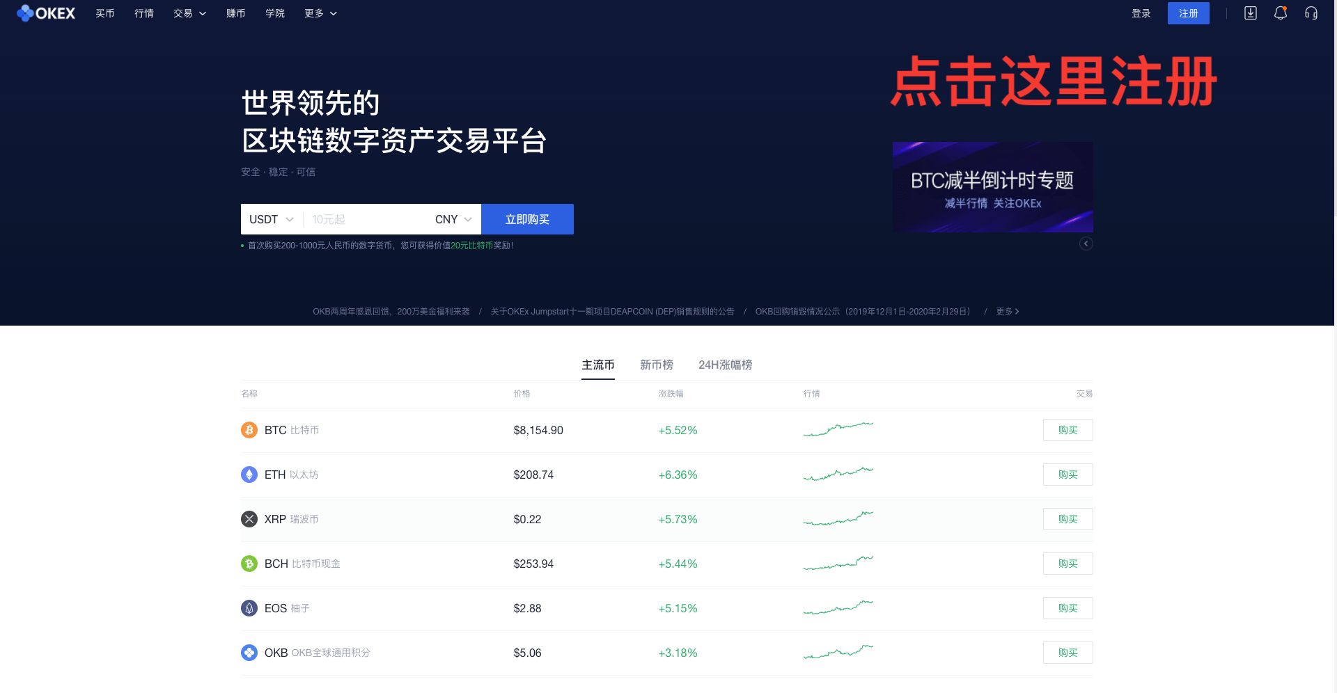 币交易网站(魔兽世界金币交易网站)