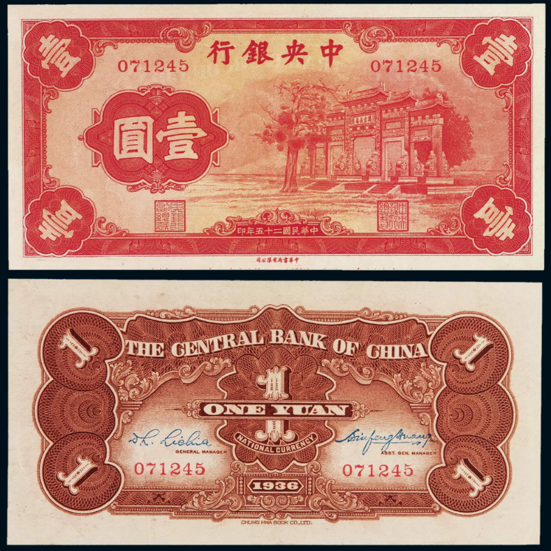 法币和大洋(法币和大洋的汇率)