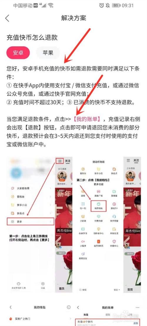 掌上快币(掌上快币下载)
