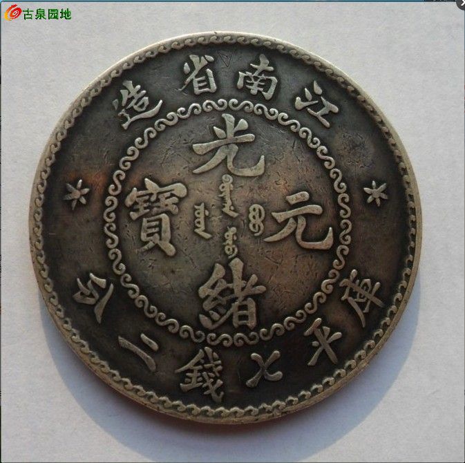 江南币(江南币动刀子什么意思)