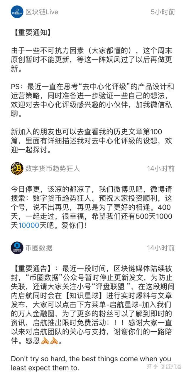 币圈狂人(币圈狂人退出?)