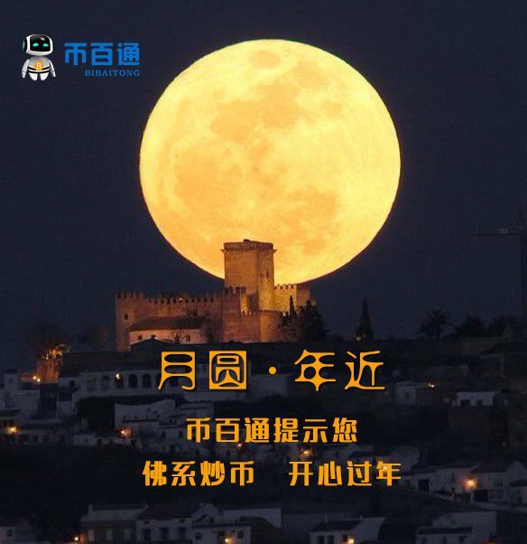 关于币百通的信息
