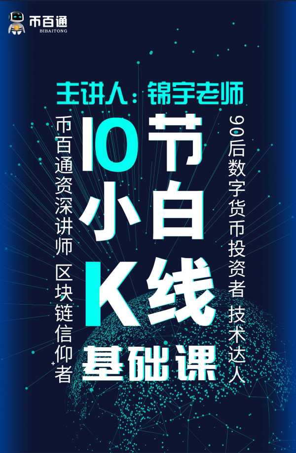 关于币百通的信息