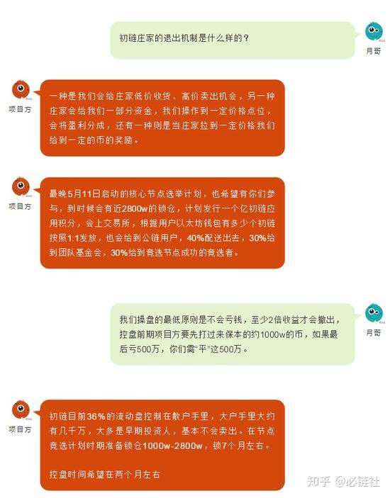 初链币(初链币怎么样)