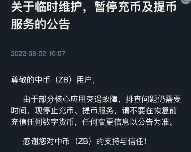 中币新网址(中币网官网登录网址下载)