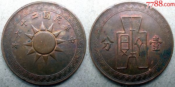 原光币(原光币有假的吗) 原光币(原光币有假的吗)