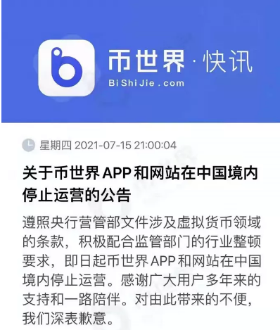 币圈app(币圈APP有哪些)