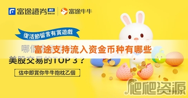 途币(途币是什么意思)