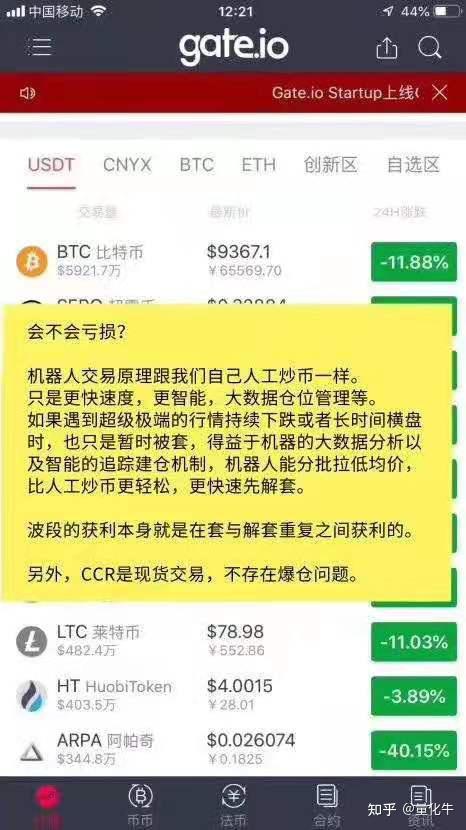 哪里可以炒币(在哪里可以炒股?)