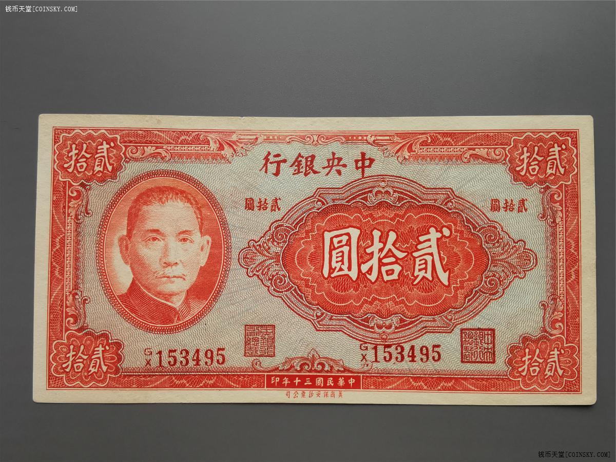 法币有几种(法币有哪些面额)