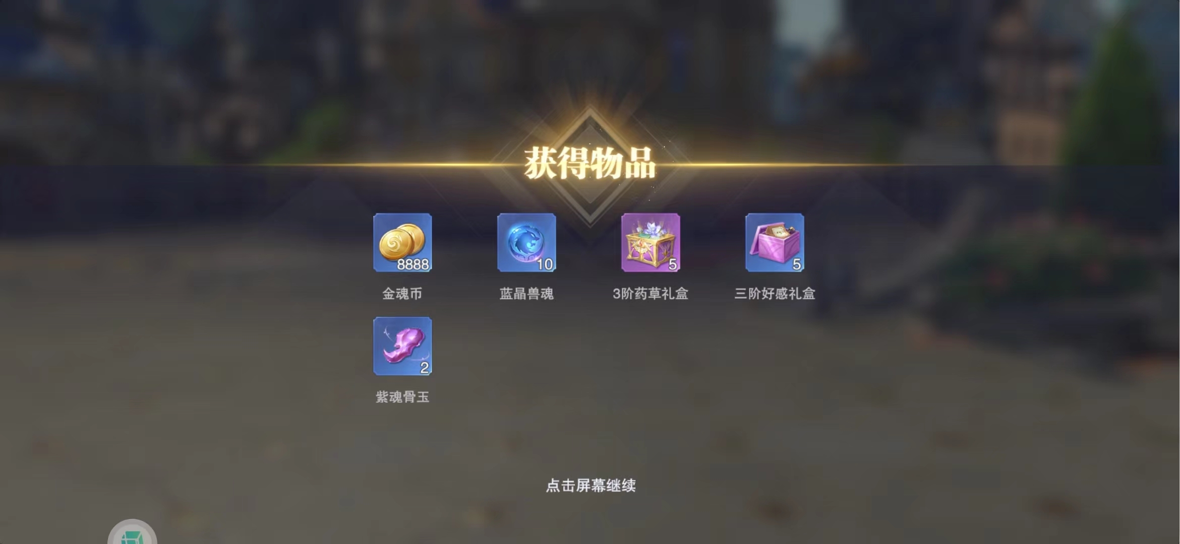 魂币(魂币怎么获得)