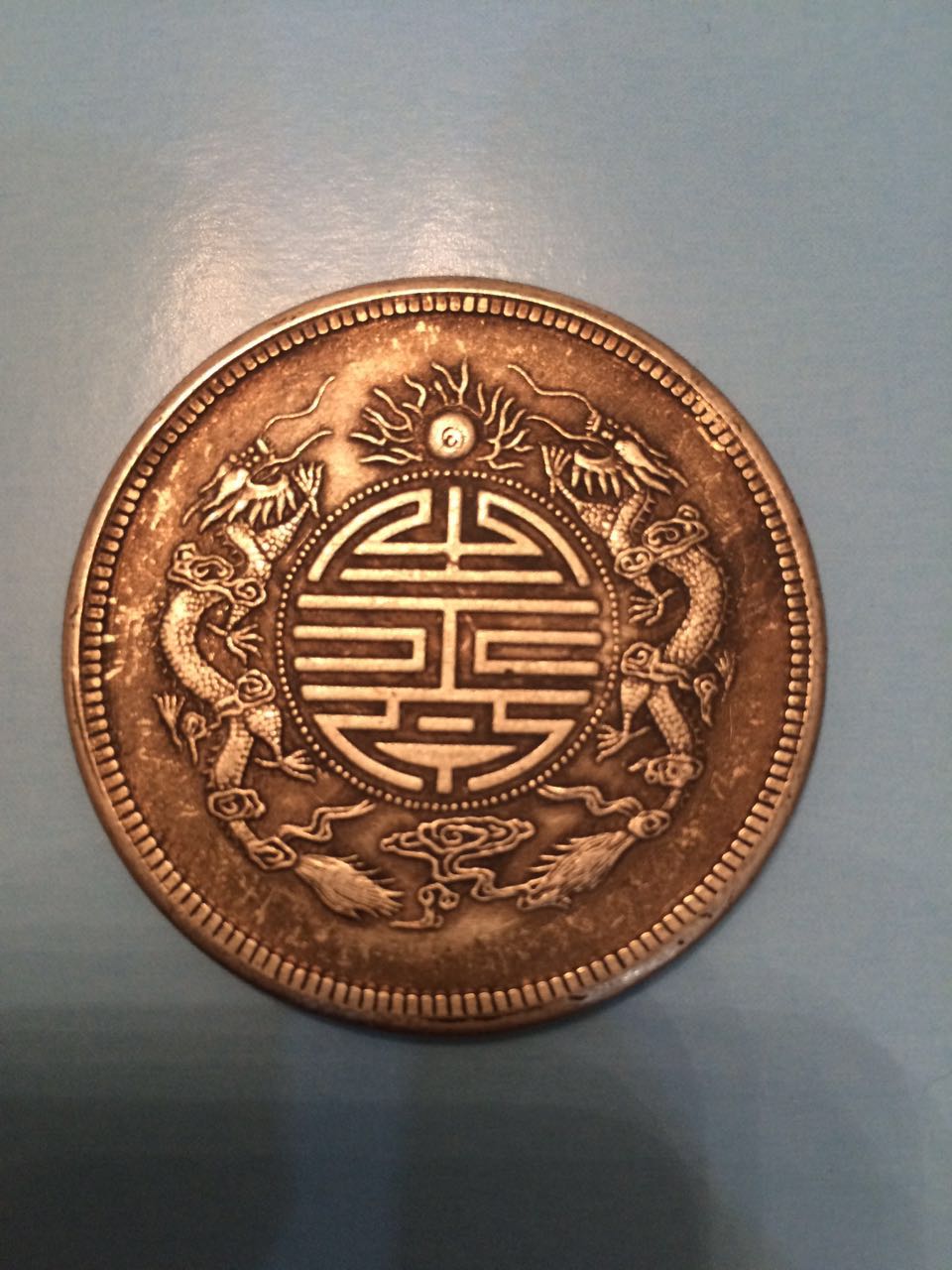 双寿币(双寿币怎么分真假)