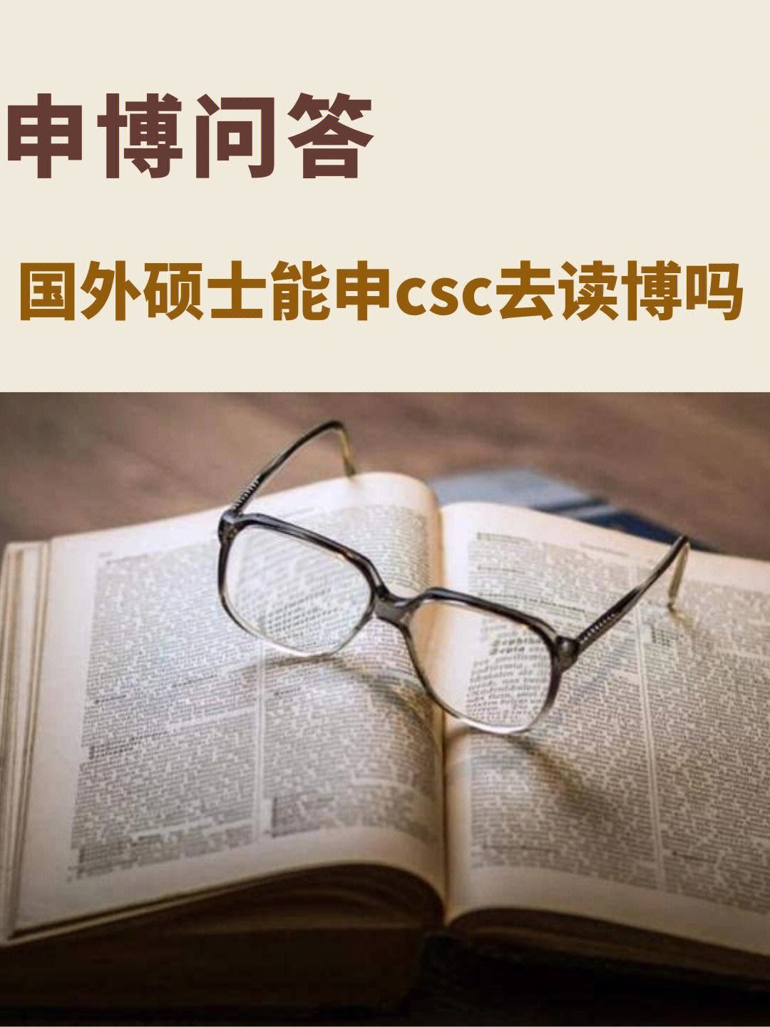 csc币(csc币现在价位)