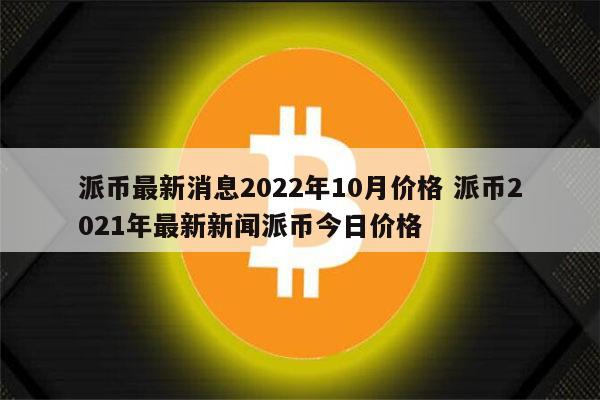 币币兑换(币币兑换平台swft)