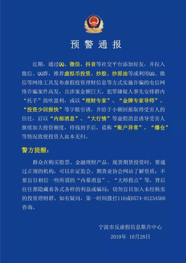炒币群(炒币群主会判刑吗)