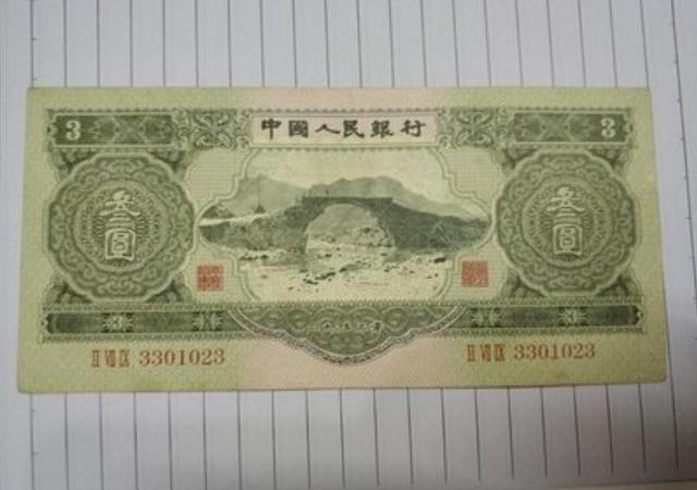 三元币(三元币出现在第几套人民币)