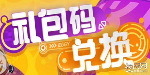 蛋币网(蛋币网易什么时候又送了)
