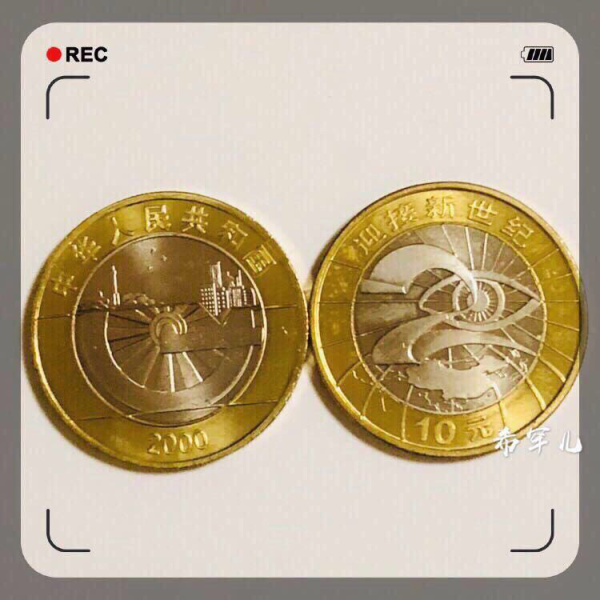 世纪币论坛(世纪货币兑换公司)