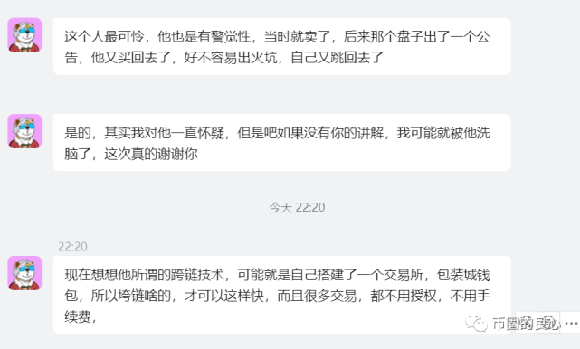 币圈良心哥(币圈良心哥公众号)