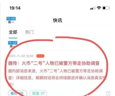 币圈良心哥(币圈良心哥公众号)